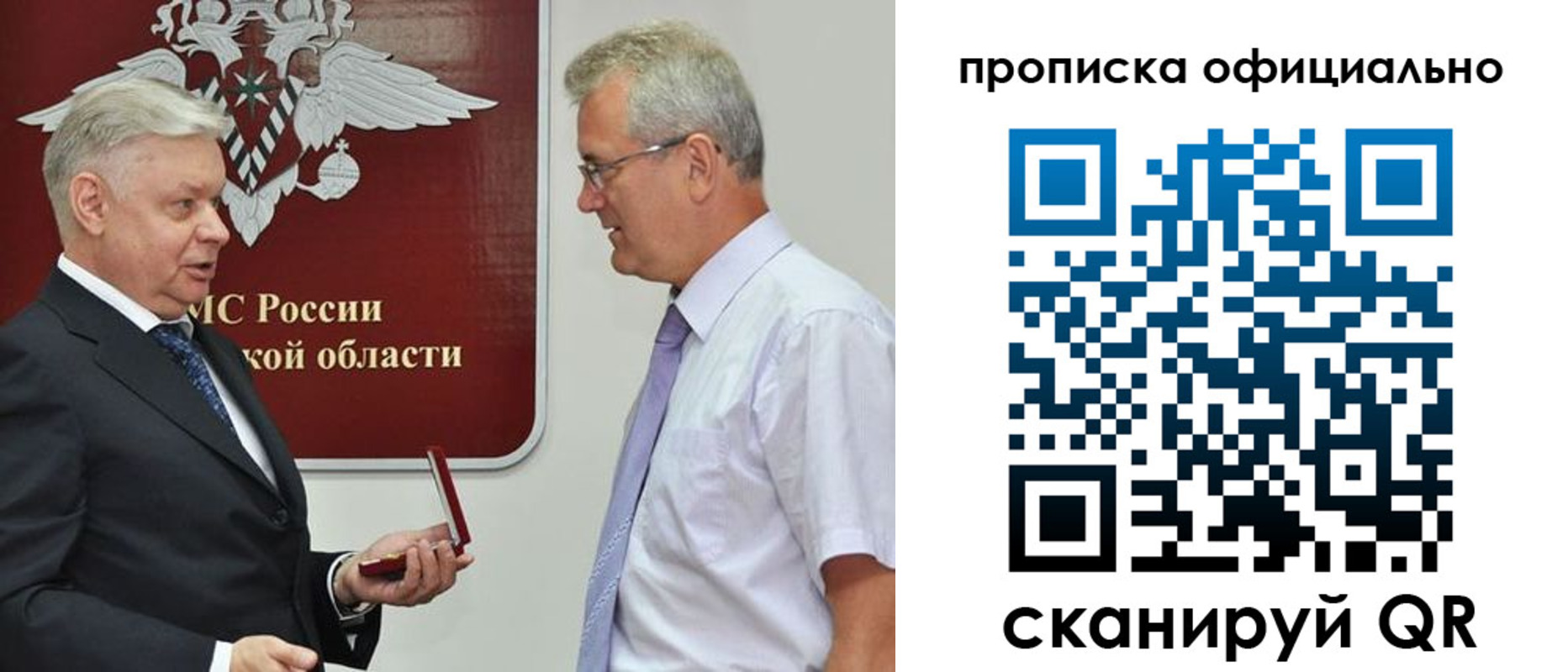 временная прописка в Котельниче
