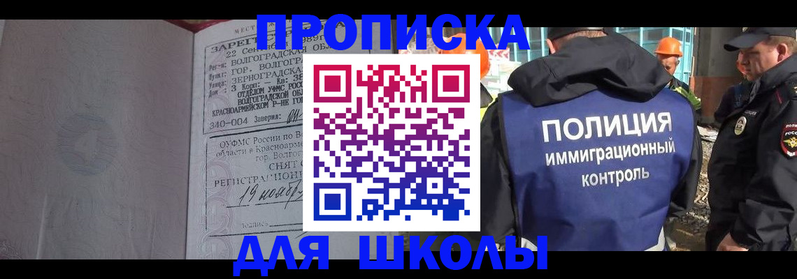 временная регистрация надежно в Котельниче