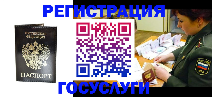 прописка для работы в Котельниче