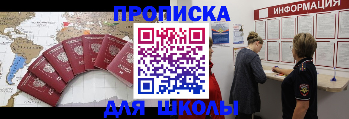 прописка законно в Котельниче